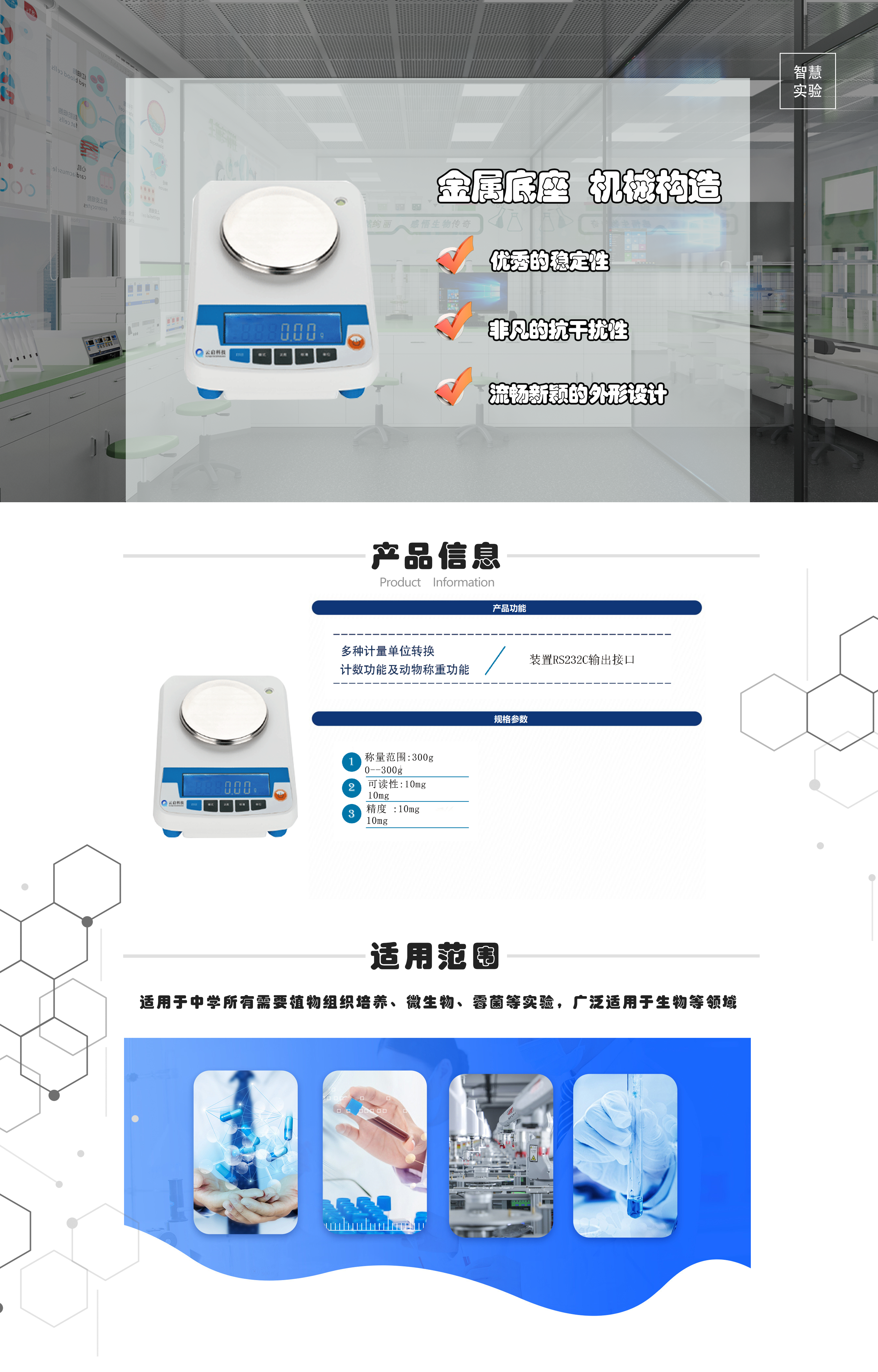 电子天平.png